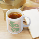 White ceramic coffee mug with Shape Up IV design, Wild Apple, personalized gift